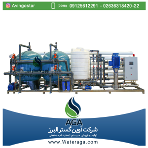 1000متری دستگاه تصفیه آب صنعتی به ظرفیت 1000 متر مکعب در شبانه روز