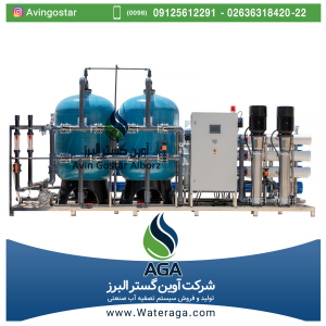 300 متری آب شیرین کن دریایی چیست و چگونه کار می کند.