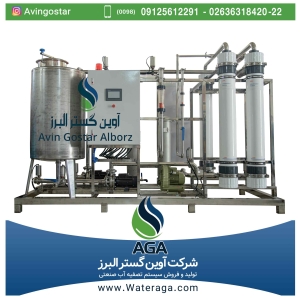اولترافیلتراسیون (UF) سیستم اولترافیلتراسیون UF